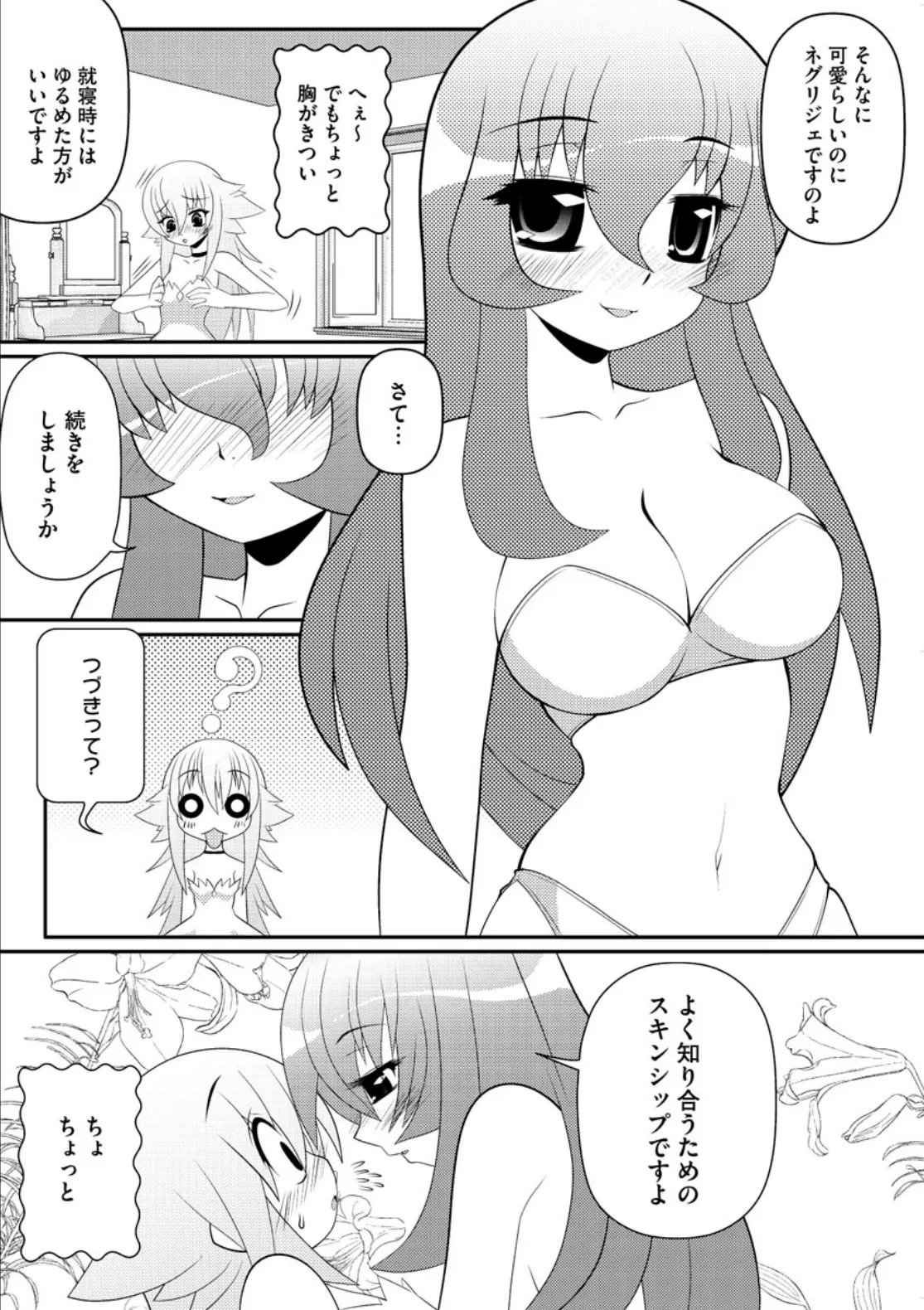 Asuka Hybrid Chapter 20-23 raw page 32 - gender bender hentai manga - read online free