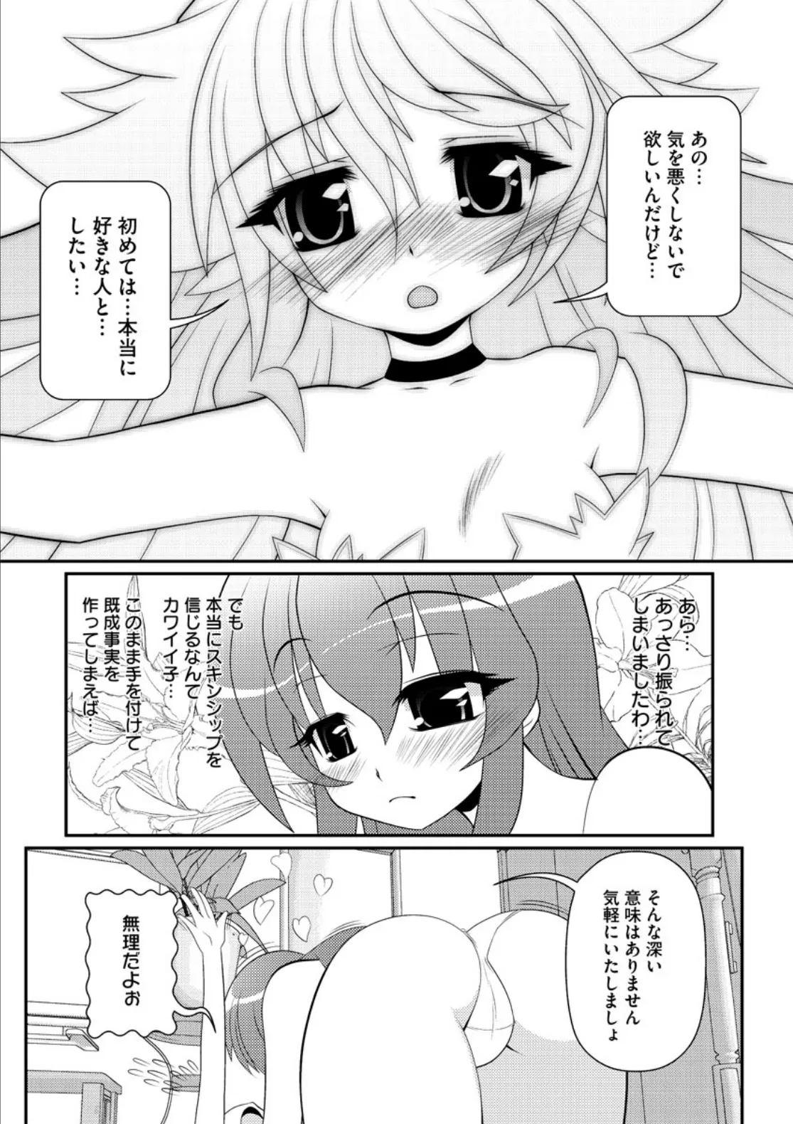 Asuka Hybrid Chapter 20-23 raw page 34 - gender bender hentai manga - read online free