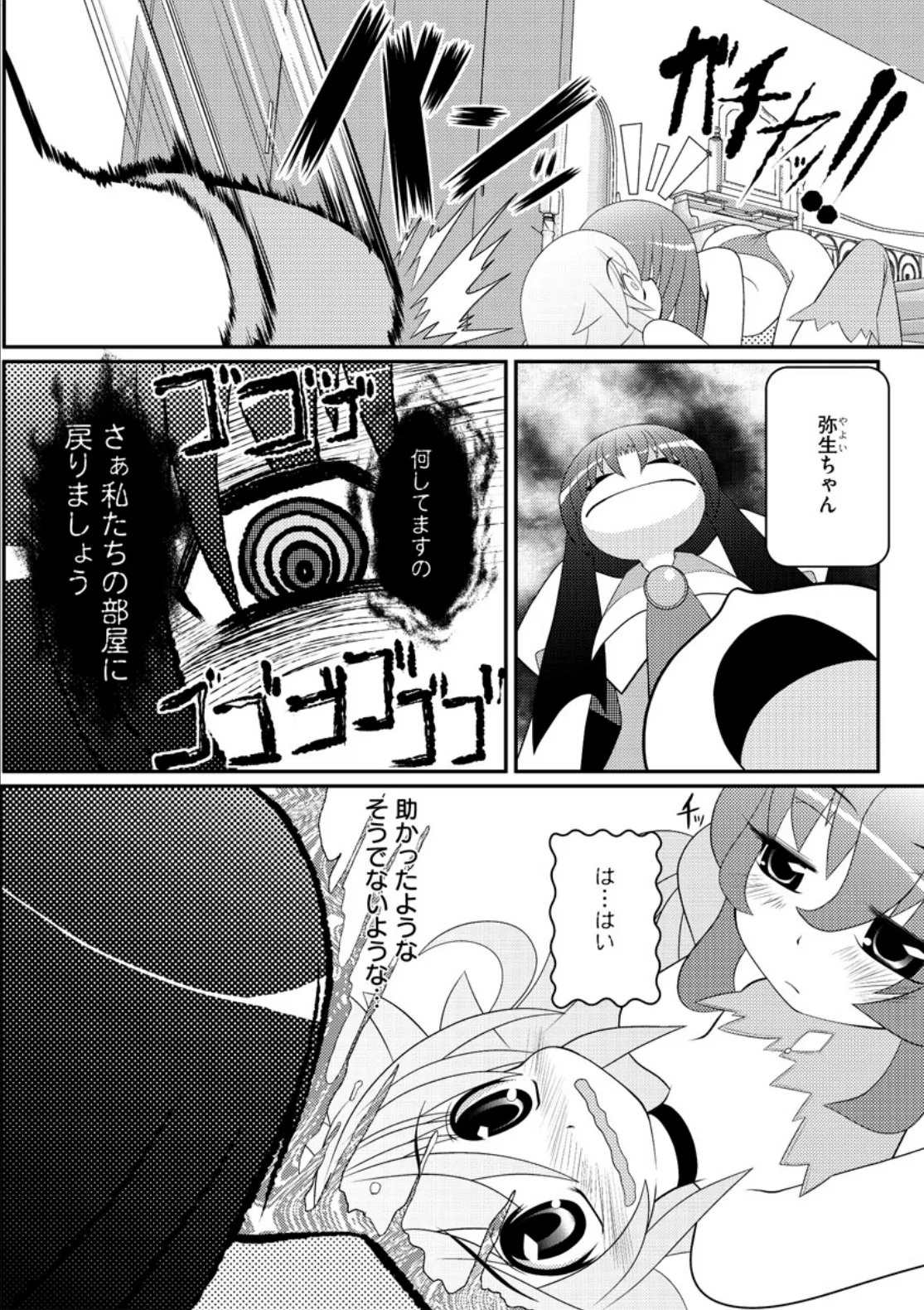 Asuka Hybrid Chapter 20-23 raw page 35 - gender bender hentai manga - read online free