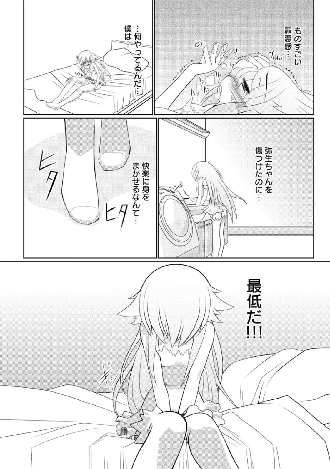 Asuka Hybrid Chapter 20-23 raw page 45 - gender bender hentai manga - read online free