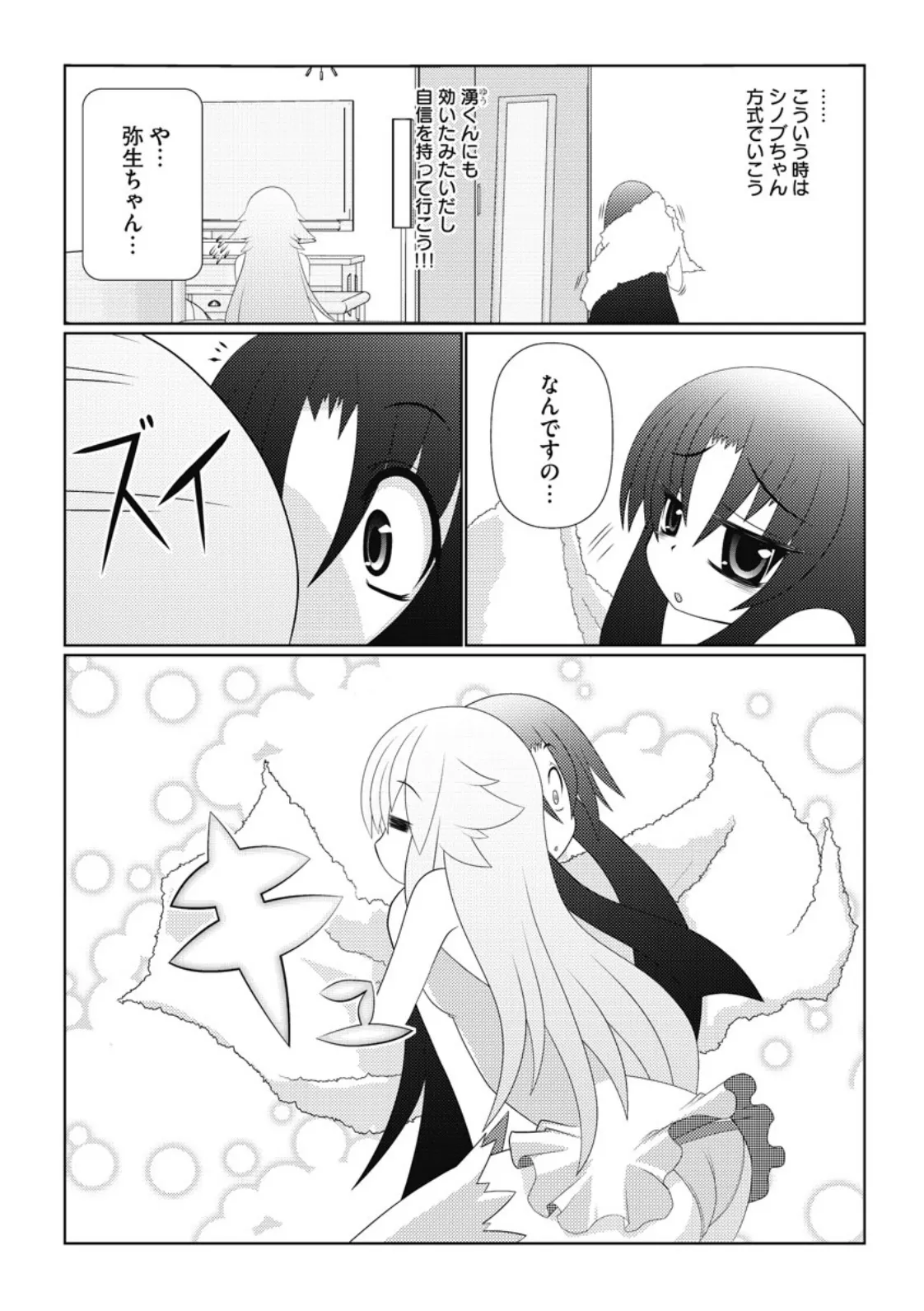 Asuka Hybrid Chapter 20-23 raw page 47 - gender bender hentai manga - read online free