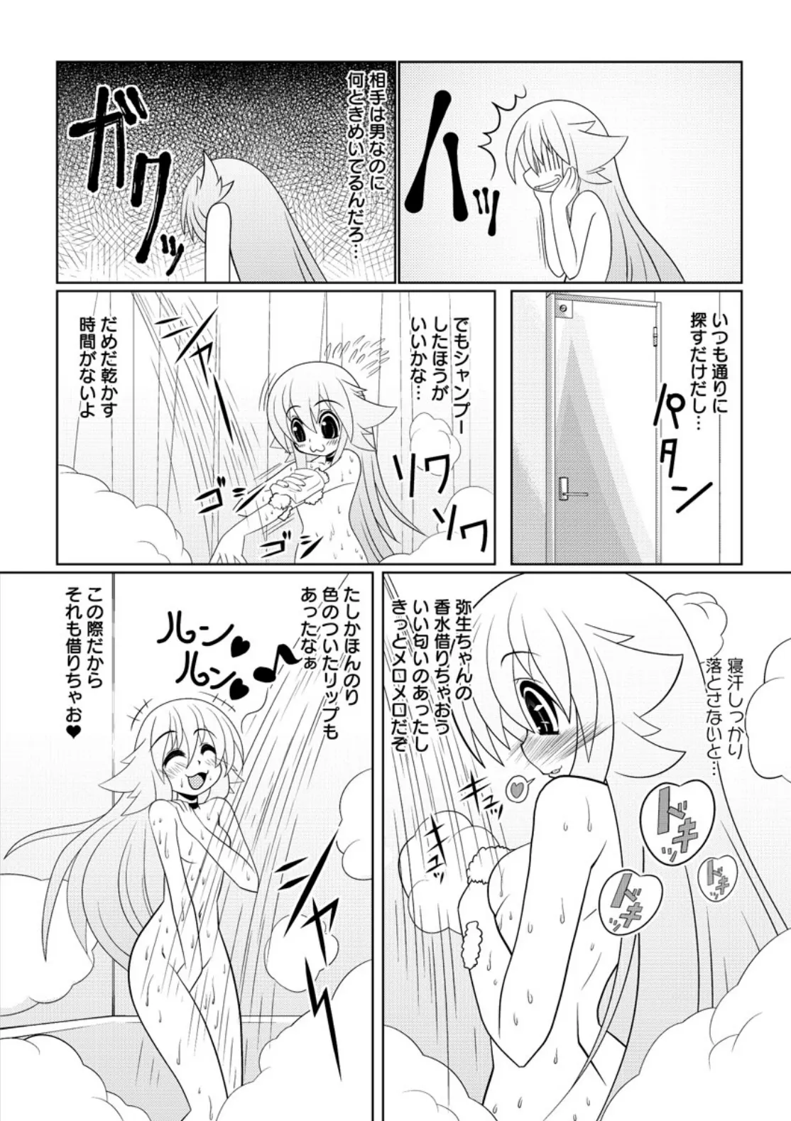 Asuka Hybrid Chapter 20-23 raw page 62 - gender bender hentai manga - read online free