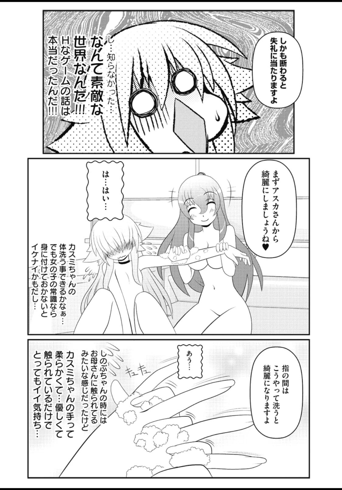 Asuka Hybrid Chapter 20-23 raw - Page 7