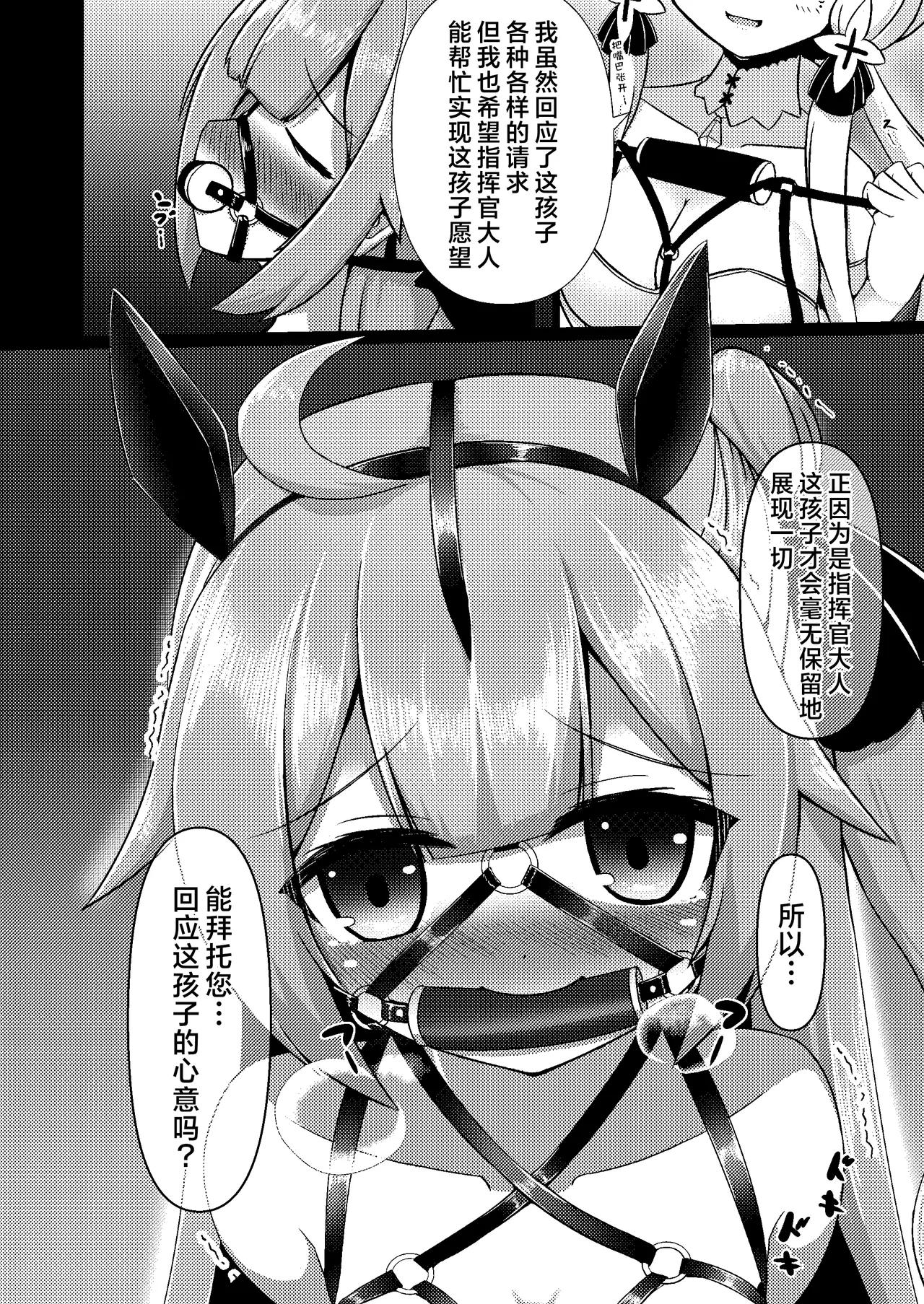 Royal Doubutsu Guui Tan Uma Shoujo Unicorn | 皇家动物寓意谭 马奴少女独角兽 page 10 featuring illustrious azur lane parody - bdsm gag hentai manga - read online free