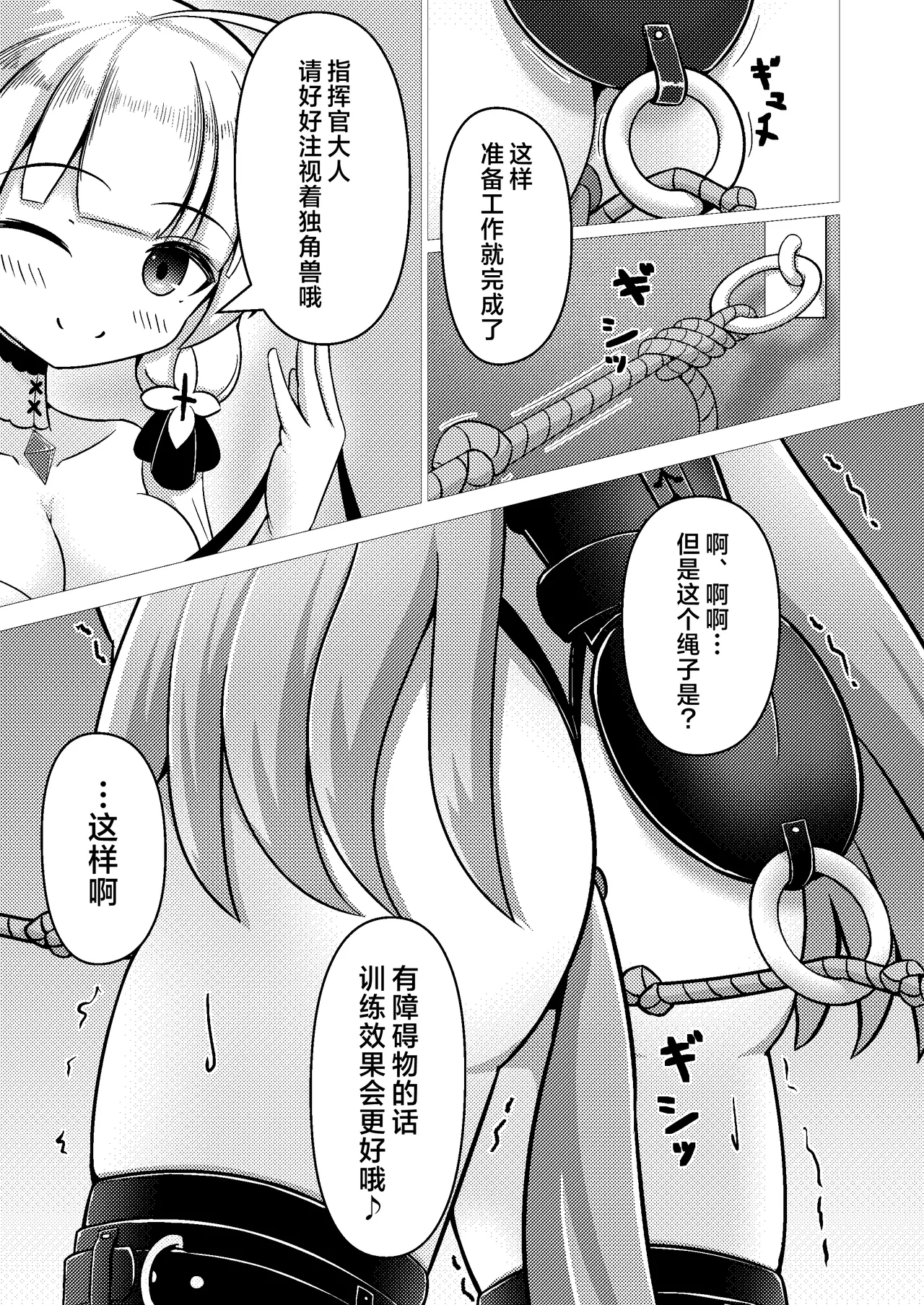 Royal Doubutsu Guui Tan Uma Shoujo Unicorn | 皇家动物寓意谭 马奴少女独角兽 page 13 featuring unicorn azur lane parody - yuri females only hentai manga - read online free