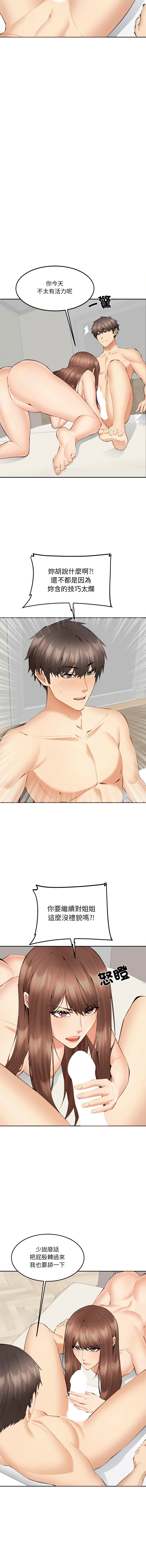 女子宿舍日记 | 女子宿舍日記  1-7 page 106 - webtoon hentai manga - read online free