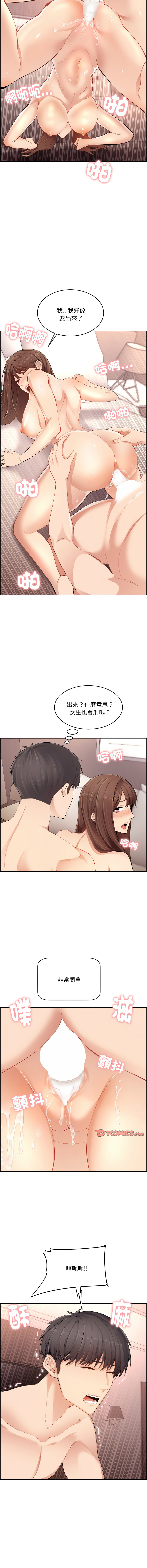 女子宿舍日记 | 女子宿舍日記  1-7 page 15 - webtoon hentai manga - read online free