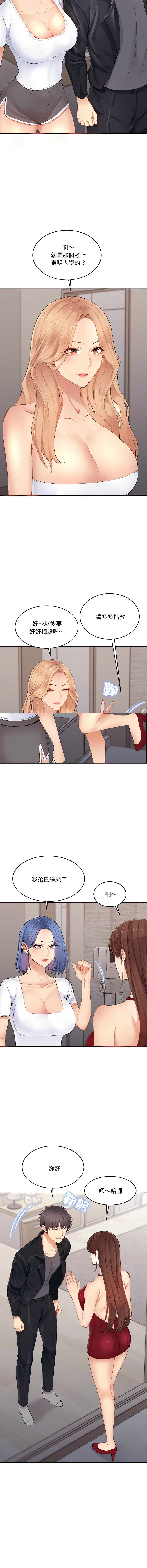 女子宿舍日记 | 女子宿舍日記  1-7 - Page 20