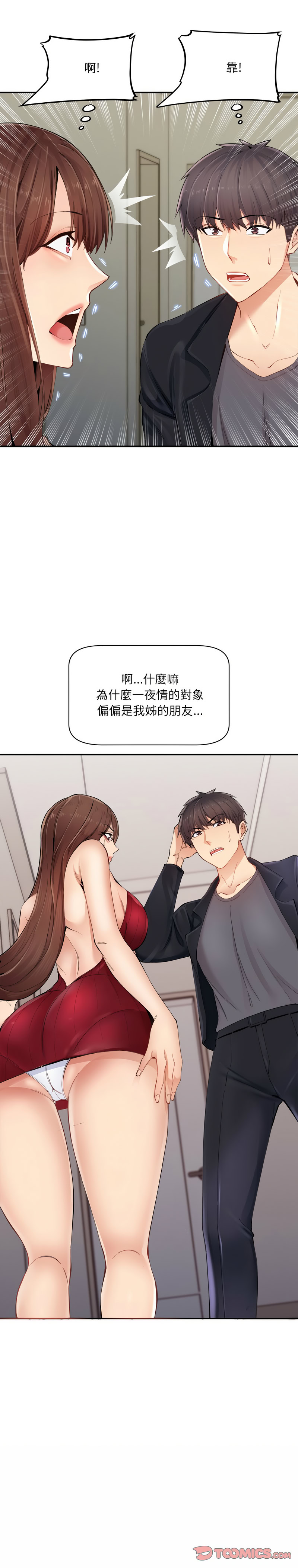 女子宿舍日记 | 女子宿舍日記  1-7 page 21 - webtoon hentai manga - read online free