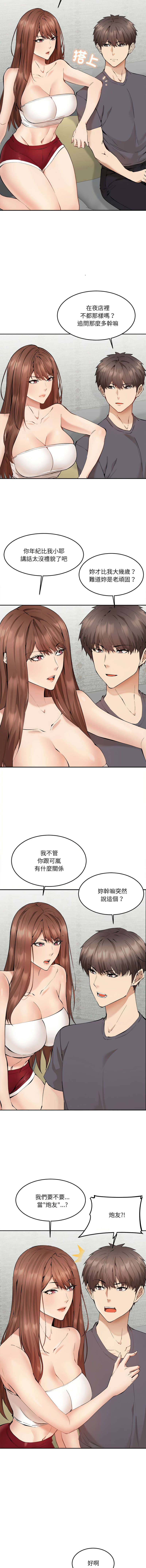 女子宿舍日记 | 女子宿舍日記  1-7 page 29 - webtoon hentai manga - read online free