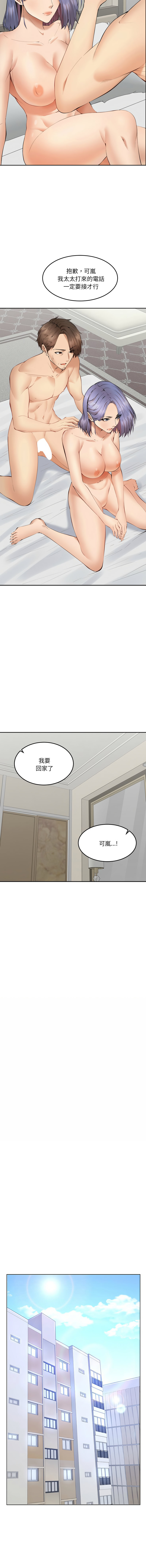 女子宿舍日记 | 女子宿舍日記  1-7 page 36 - webtoon hentai manga - read online free