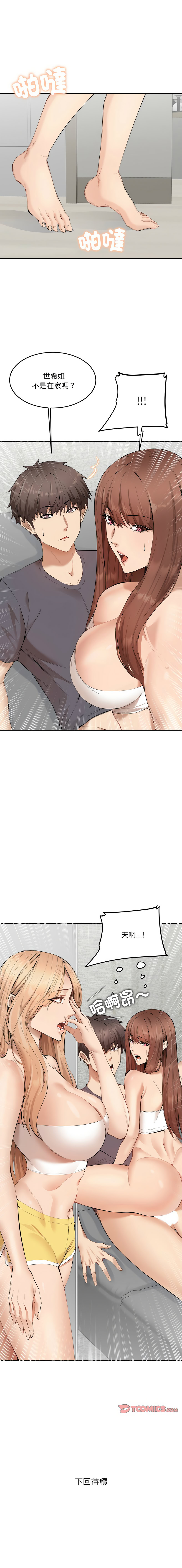 女子宿舍日记 | 女子宿舍日記  1-7 page 38 - webtoon hentai manga - read online free