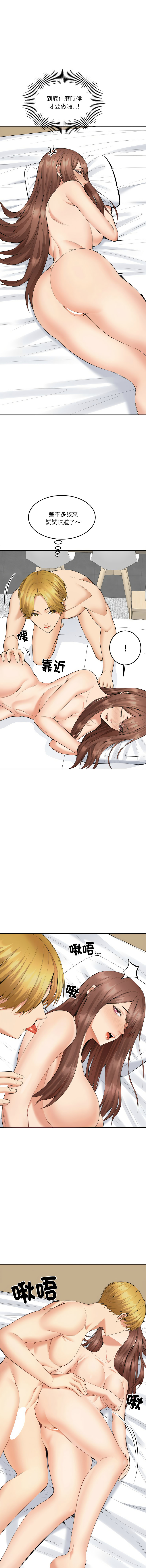 女子宿舍日记 | 女子宿舍日記  1-7 page 67 - webtoon hentai manga - read online free