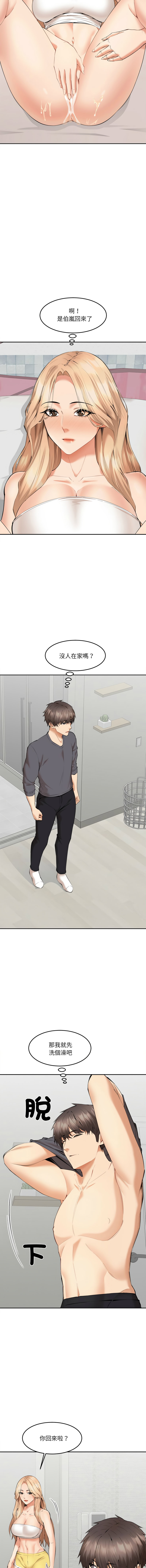 女子宿舍日记 | 女子宿舍日記  1-7 page 75 - webtoon hentai manga - read online free