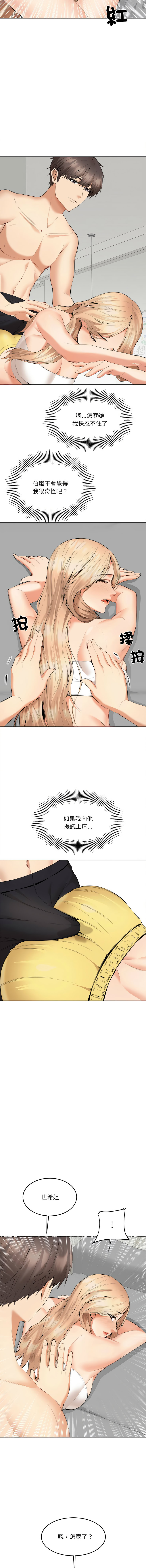 女子宿舍日记 | 女子宿舍日記  1-7 page 84 - webtoon hentai manga - read online free