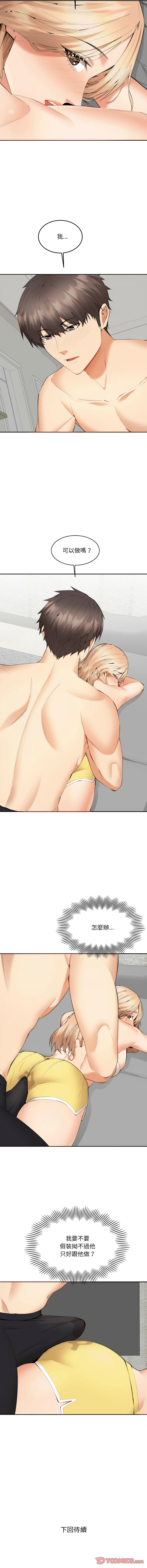 女子宿舍日记 | 女子宿舍日記  1-7 page 85 - webtoon hentai manga - read online free