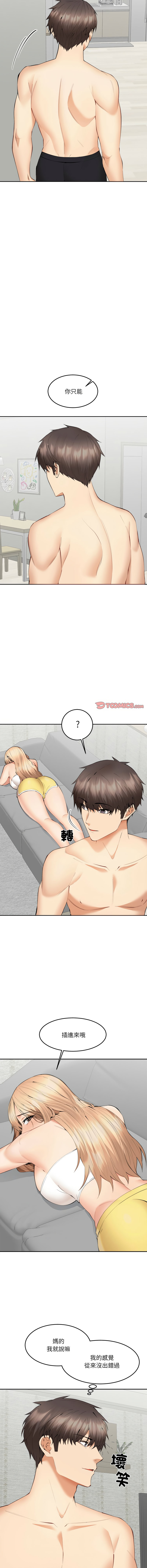 女子宿舍日记 | 女子宿舍日記  1-7 page 88 - webtoon hentai manga - read online free