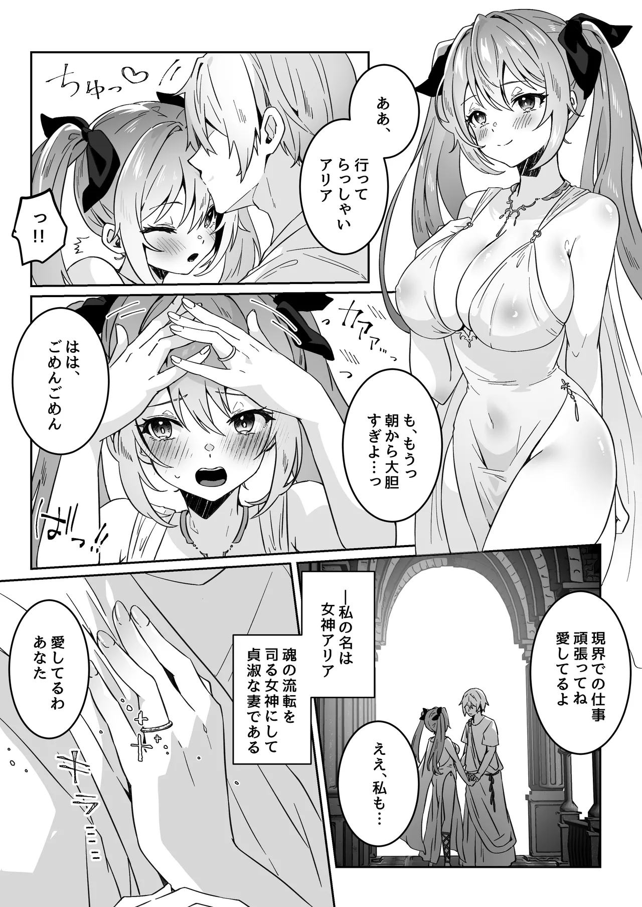 Isekai kara Tensei shita Ore wa Yami no Chikara de Yuusha Party ni Fukushuu suru page 10 original parody - nakadashi paizuri hentai manga - read online free
