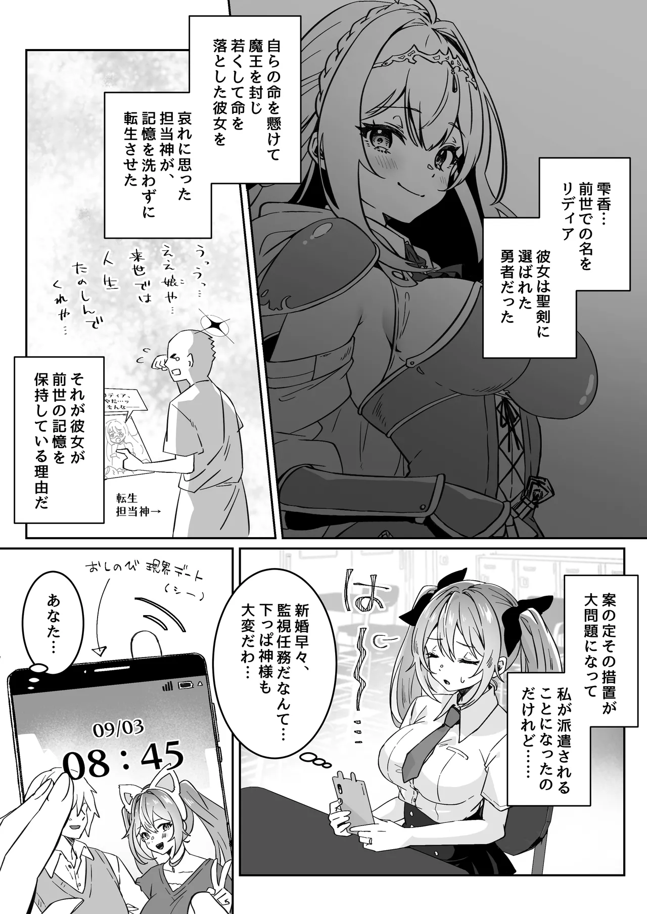 Isekai kara Tensei shita Ore wa Yami no Chikara de Yuusha Party ni Fukushuu suru page 12 original parody - nakadashi paizuri hentai manga - read online free