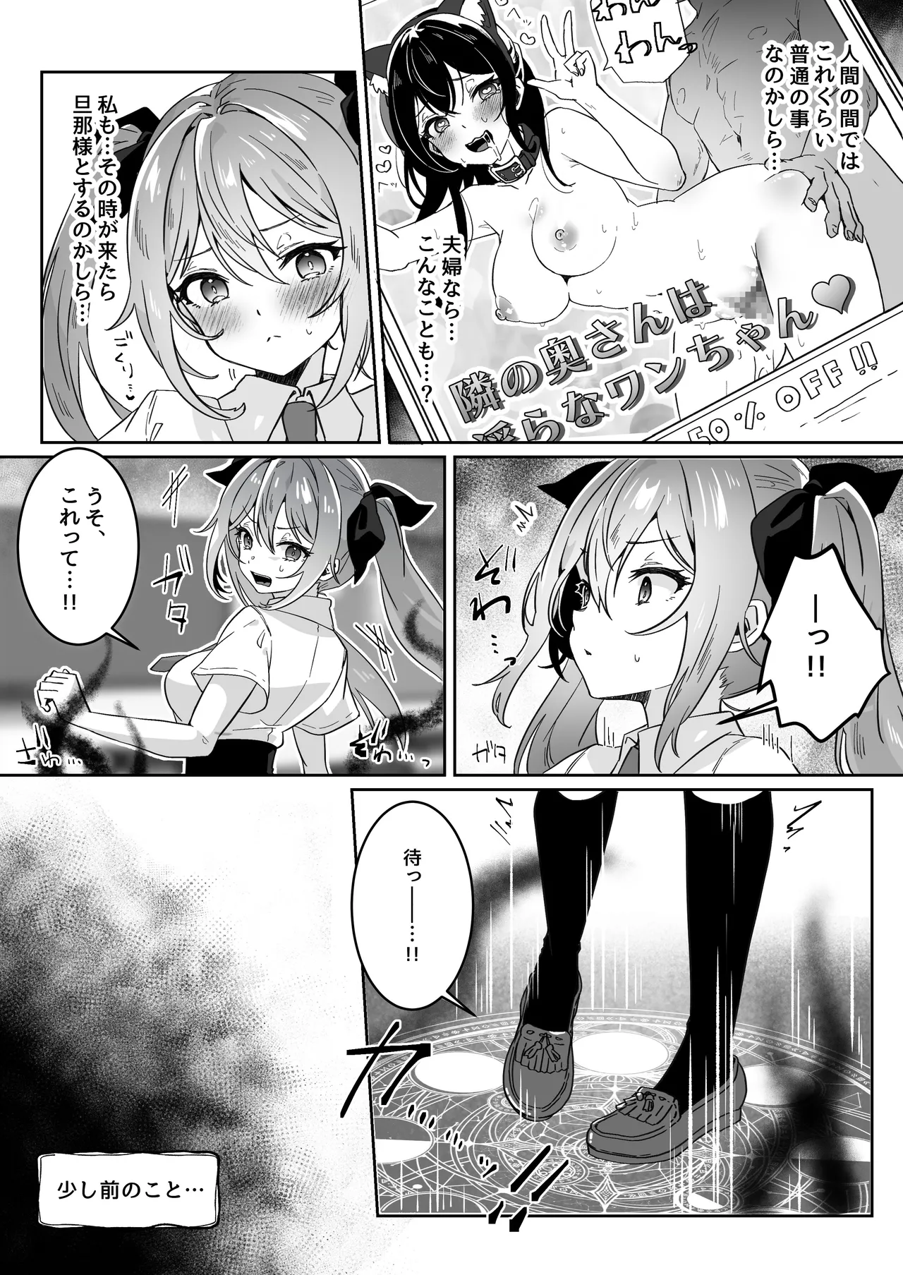 Isekai kara Tensei shita Ore wa Yami no Chikara de Yuusha Party ni Fukushuu suru page 14 original parody - nakadashi paizuri hentai manga - read online free