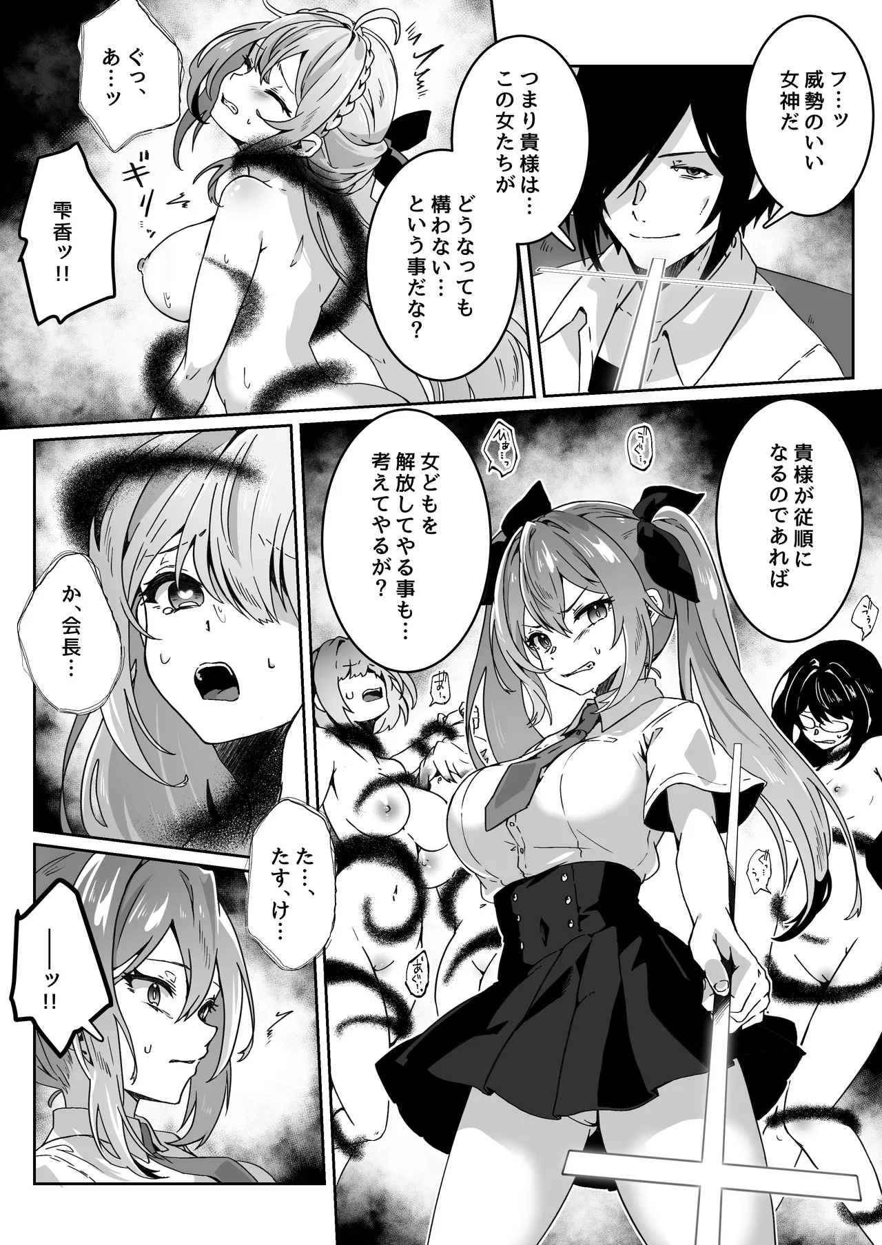Isekai kara Tensei shita Ore wa Yami no Chikara de Yuusha Party ni Fukushuu suru page 24 original parody - squirting big breasts hentai manga - read online free