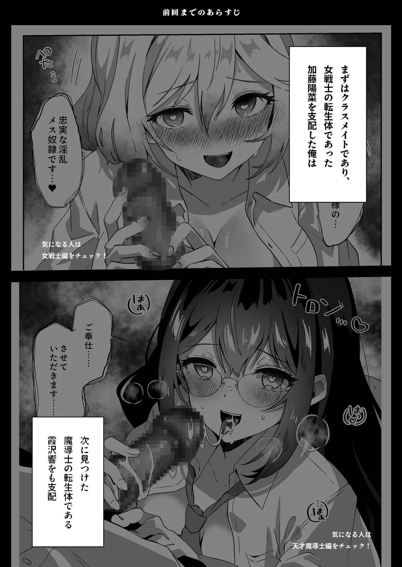 Isekai kara Tensei shita Ore wa Yami no Chikara de Yuusha Party ni Fukushuu suru - Page 4