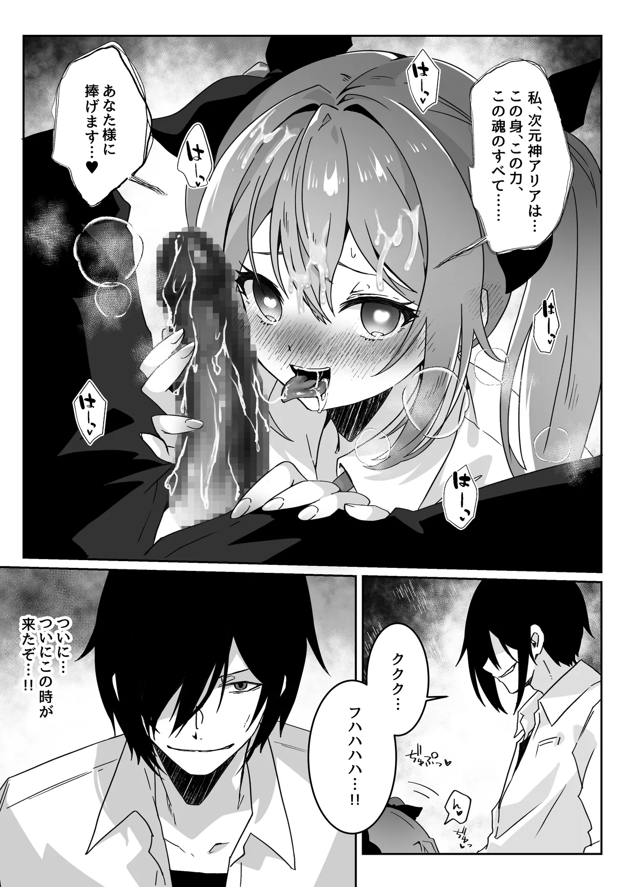 Isekai kara Tensei shita Ore wa Yami no Chikara de Yuusha Party ni Fukushuu suru page 53 original parody - squirting big breasts hentai manga - read online free