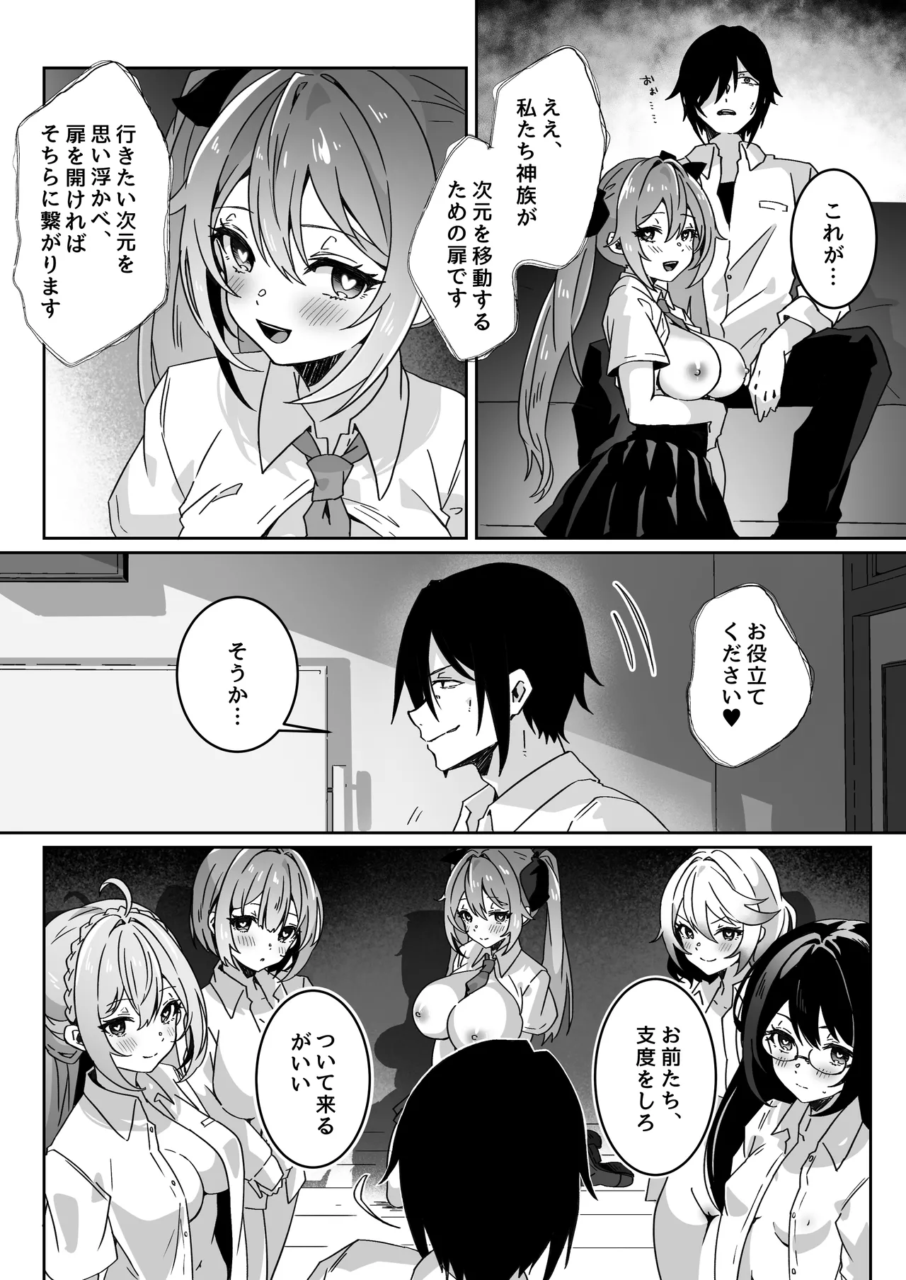 Isekai kara Tensei shita Ore wa Yami no Chikara de Yuusha Party ni Fukushuu suru page 56 original parody - nakadashi paizuri hentai manga - read online free