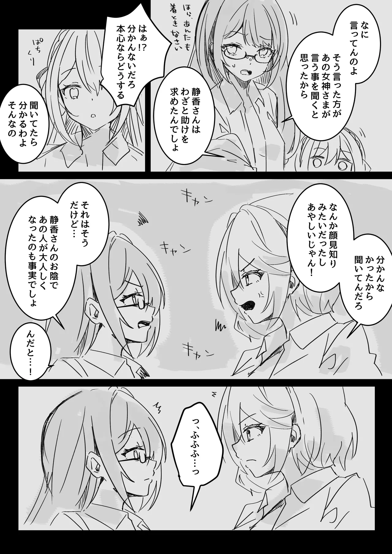 Isekai kara Tensei shita Ore wa Yami no Chikara de Yuusha Party ni Fukushuu suru page 60 original parody - squirting big breasts hentai manga - read online free