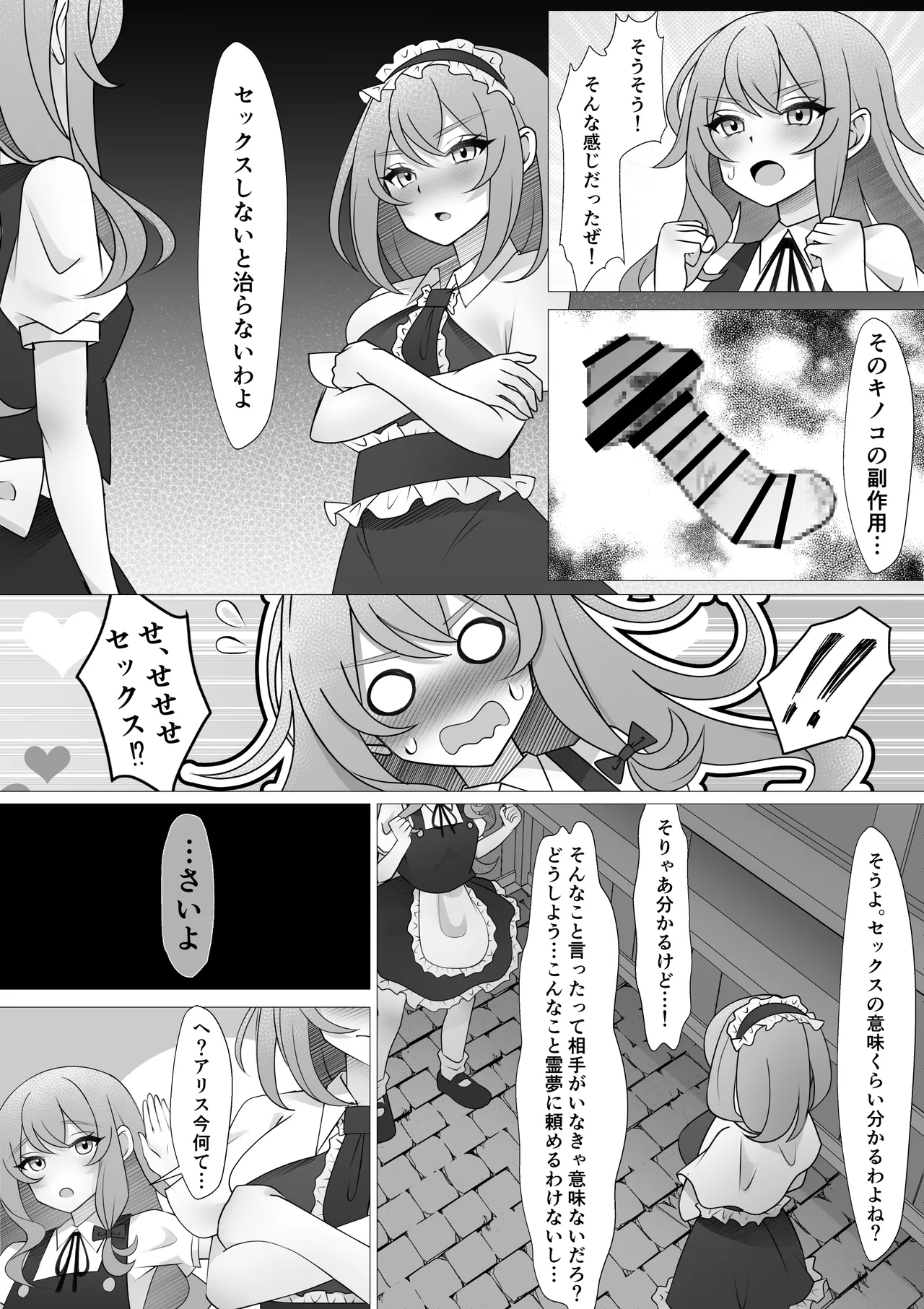 Futanari MariAli page 11 featuring alice margatroid touhou project parody - sole female nakadashi hentai manga - read online free