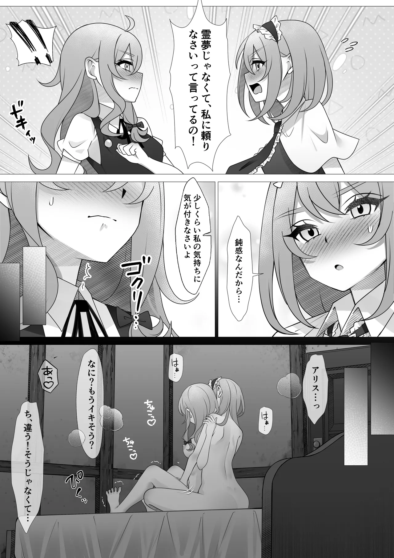 Futanari MariAli page 12 featuring alice margatroid touhou project parody - sole female nakadashi hentai manga - read online free