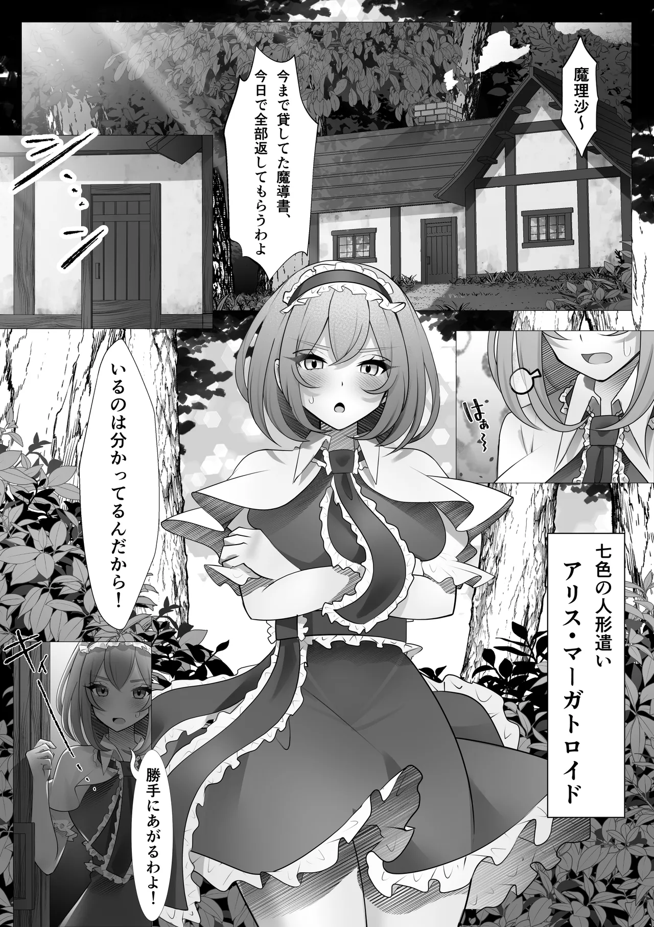 Futanari MariAli - Page 2