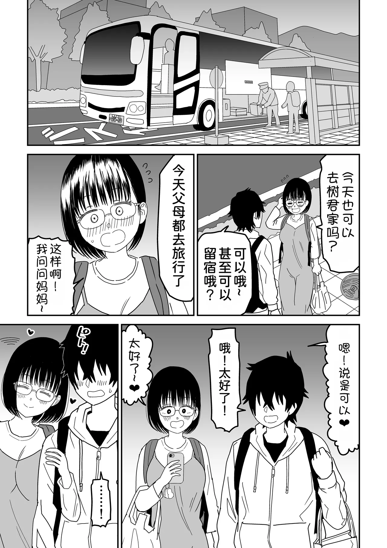Kouhai Otaku Tomodachi JK ga Kawai Sugirumon de! 3 page 17 original parody - sole female sole male hentai manga - read online free