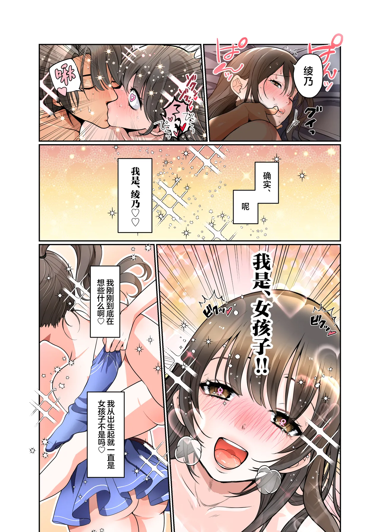 Boku ga JK ni Natte Shiawase ni Naru Hanashi page 30 original parody - schoolgirl uniform mind control hentai manga - read online free