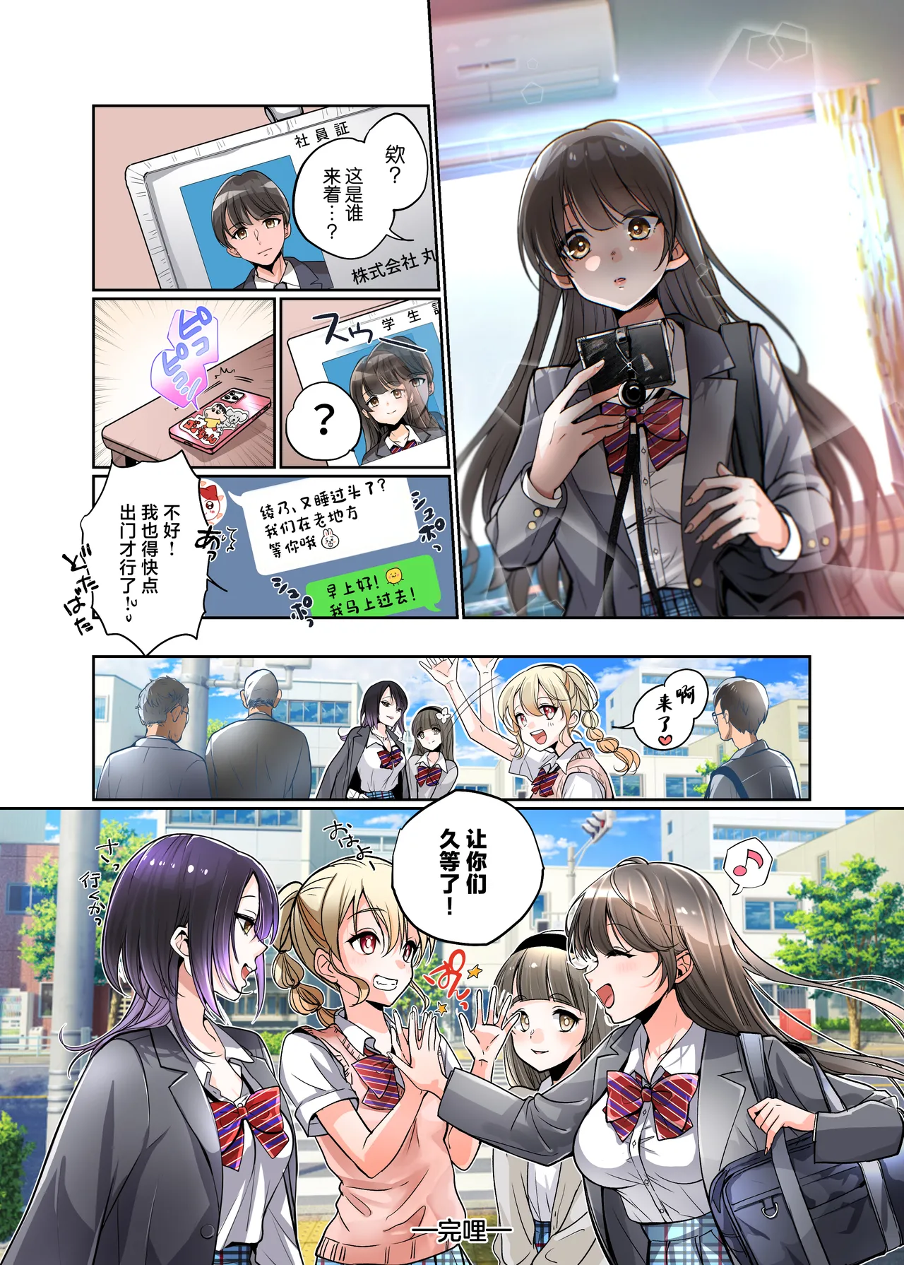 Boku ga JK ni Natte Shiawase ni Naru Hanashi page 38 original parody - schoolgirl uniform mind control hentai manga - read online free