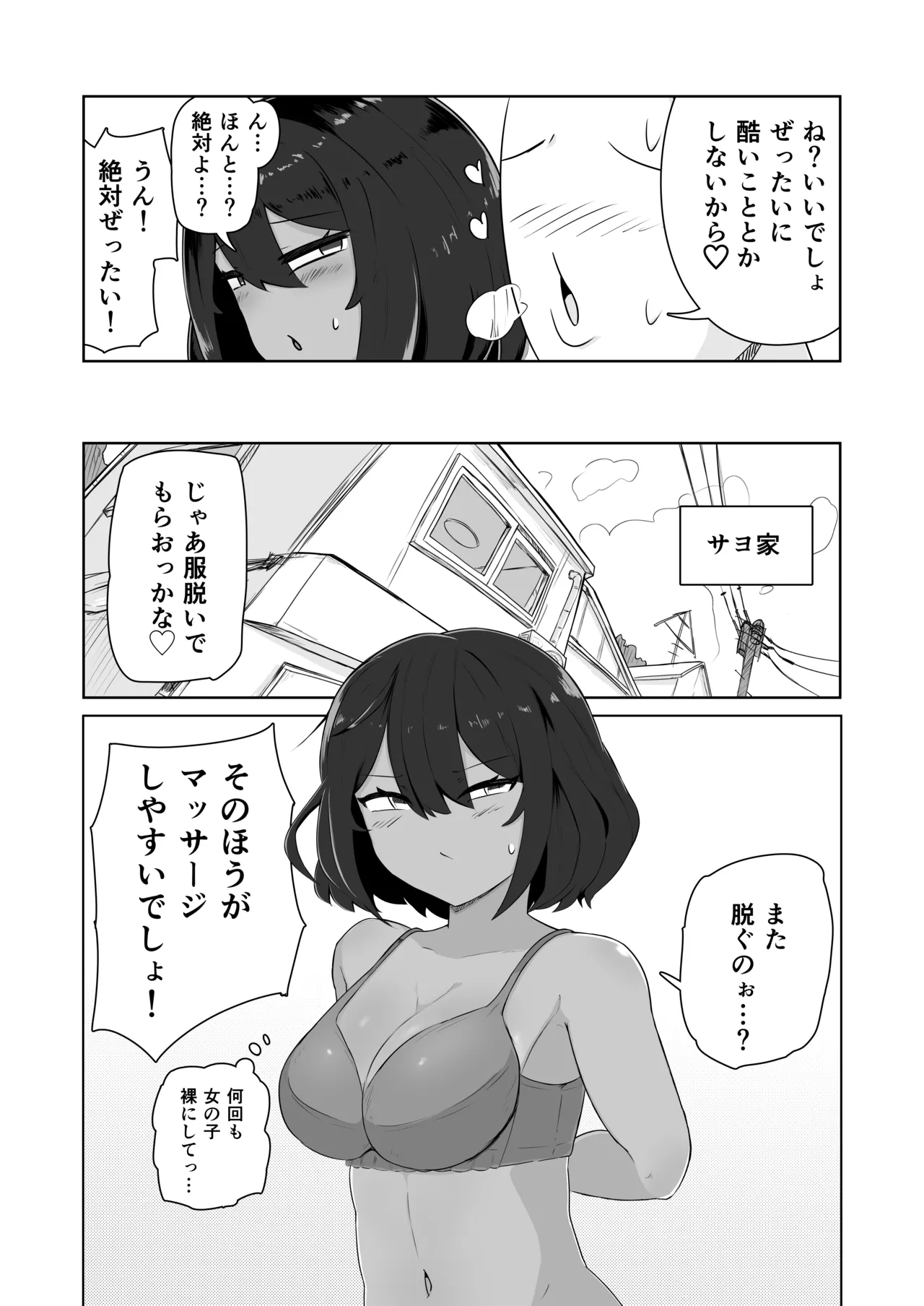 Kinou, Onanie shiteta yo ne? page 13 original parody - sole male blowjob hentai manga - read online free