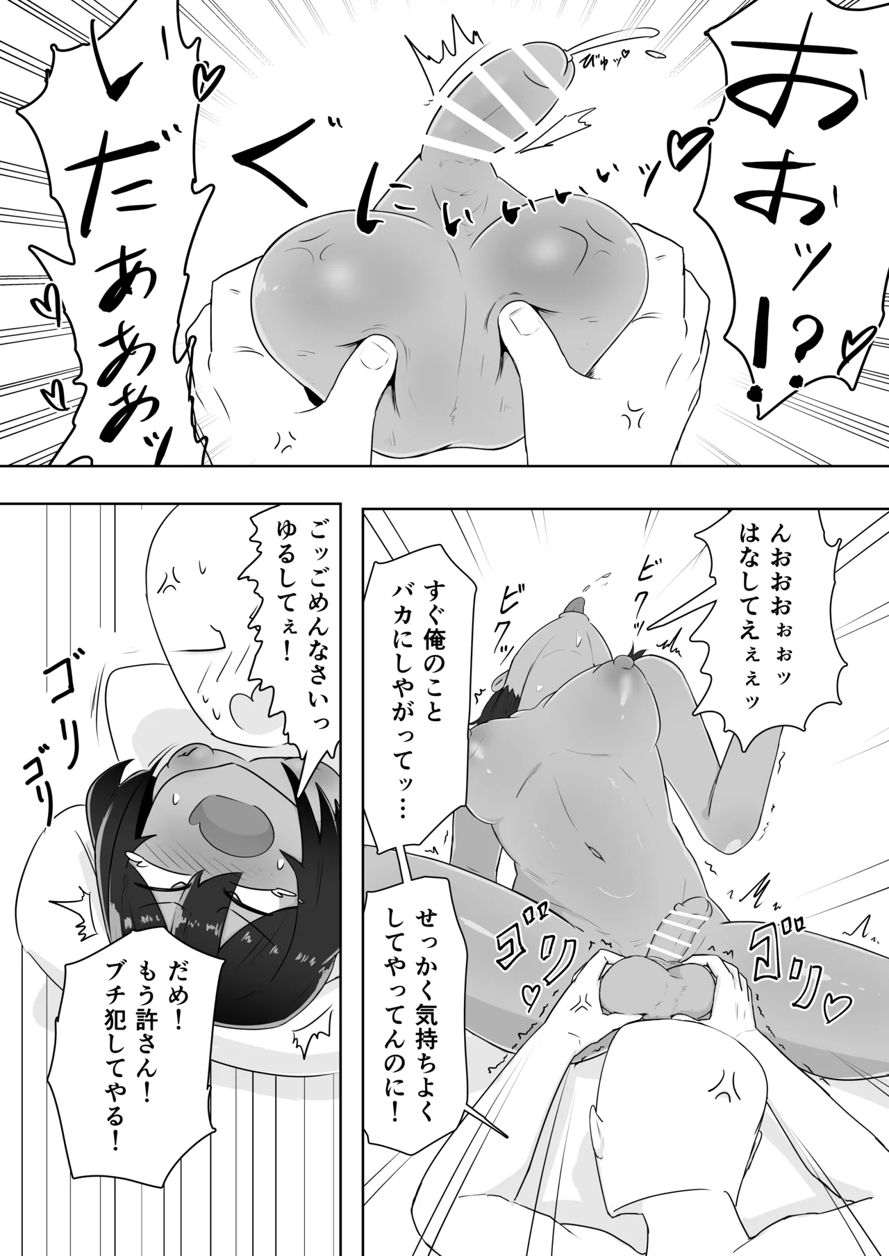 Kinou, Onanie shiteta yo ne? page 20 original parody - sole male blowjob hentai manga - read online free