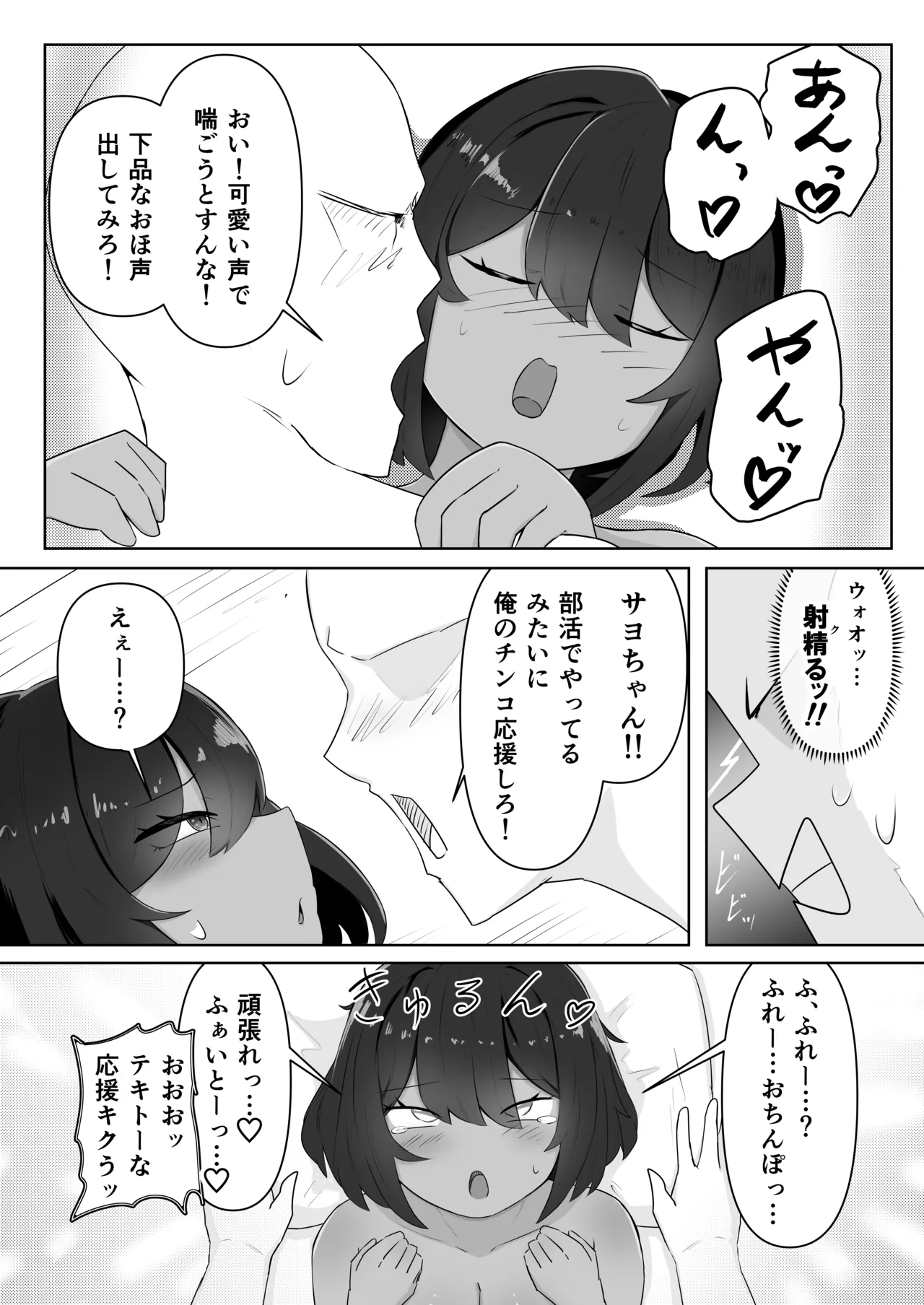 Kinou, Onanie shiteta yo ne? page 23 original parody - futanari frottage hentai manga - read online free