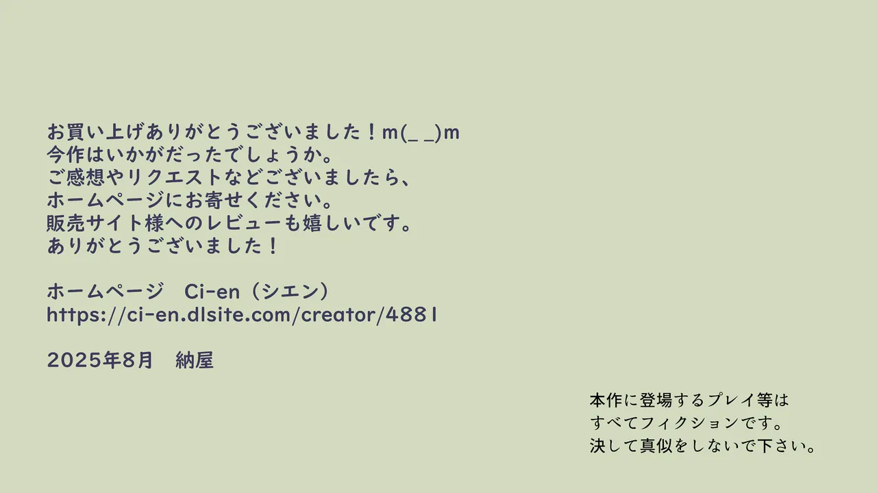 Tsuma to Musume no Wana ni Hamerarete Josou Maso ni Otosareta Watashi 3 page 54 original parody - full color mosaic censorship hentai manga - read online free