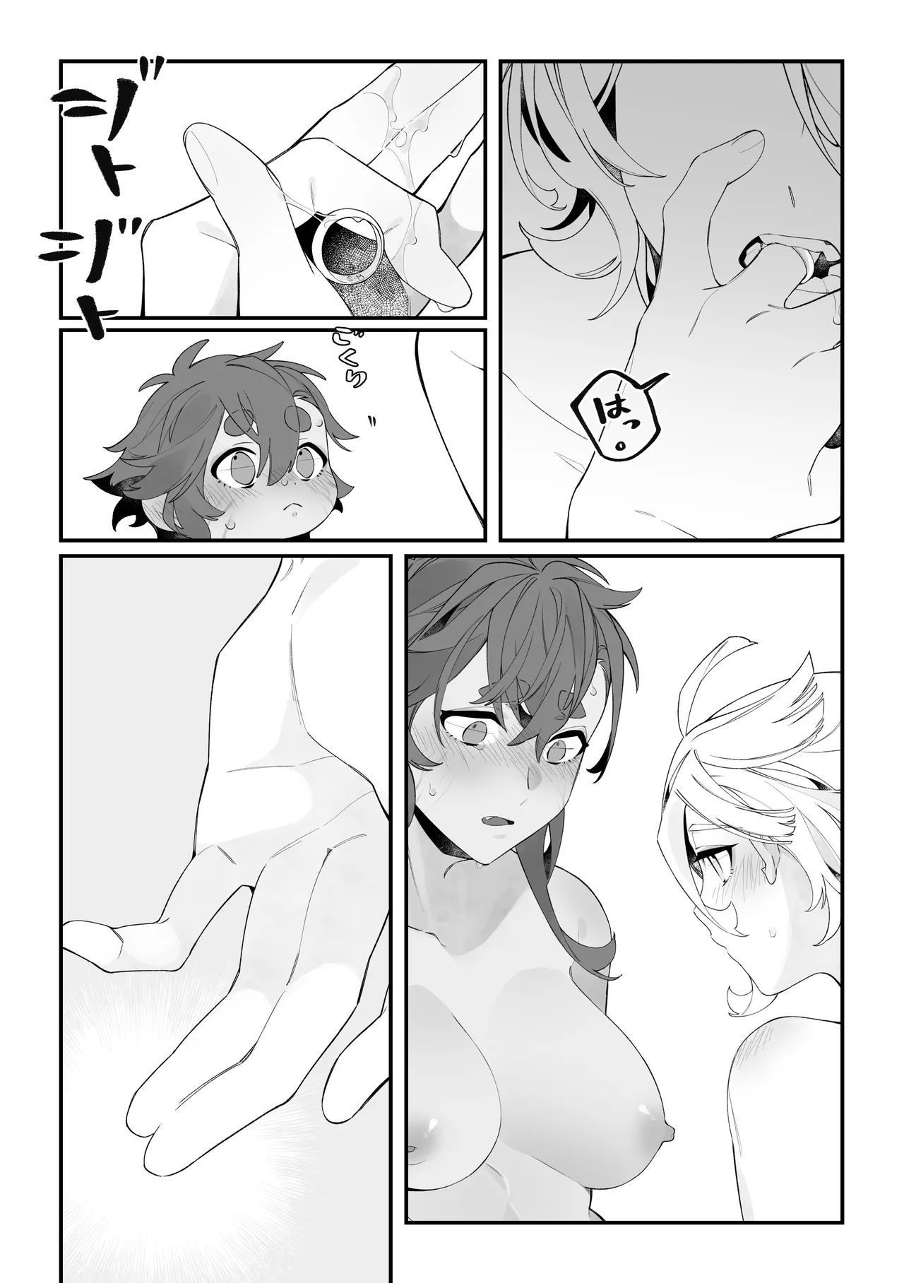 Top Swap! - Page 14
