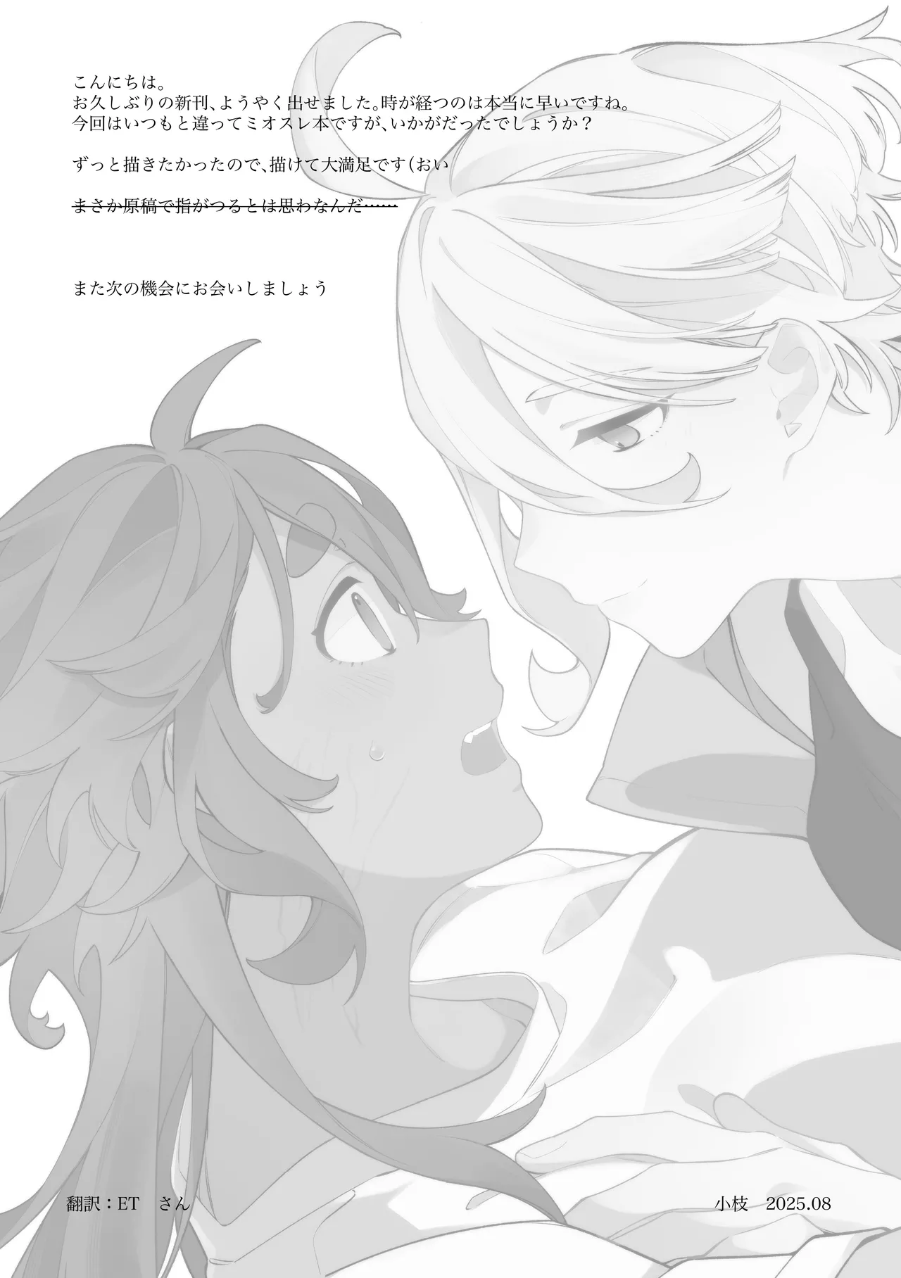 Top Swap! page 22 featuring miorine rembran mobile suit gundam the witch from mercury parody - kissing females only hentai manga - read online free