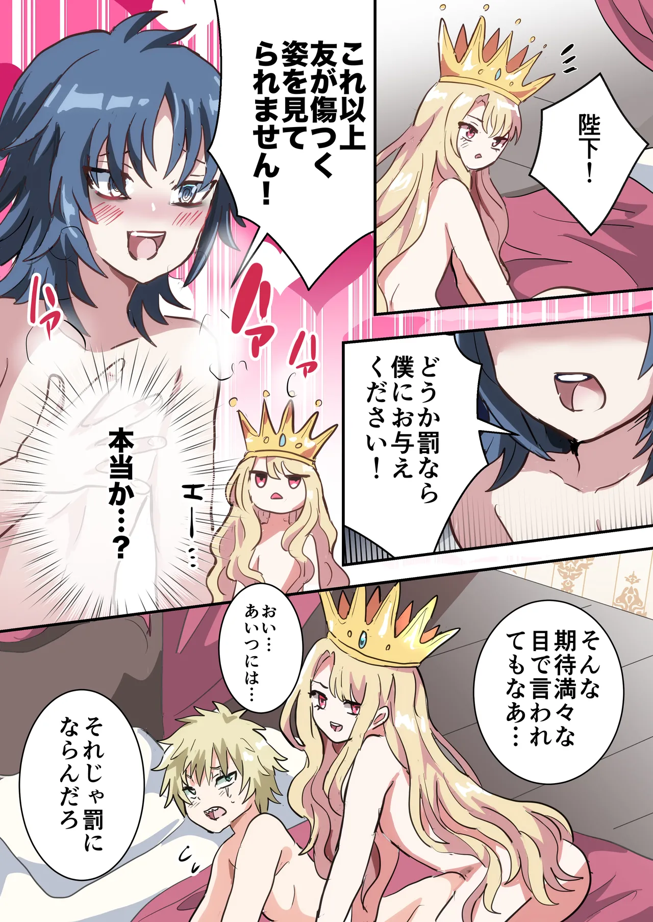 Shikkou!! Kyousei Josou-kei - Page 29