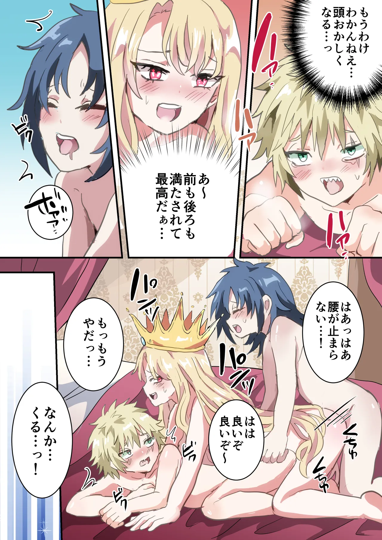 Shikkou!! Kyousei Josou-kei - Page 33