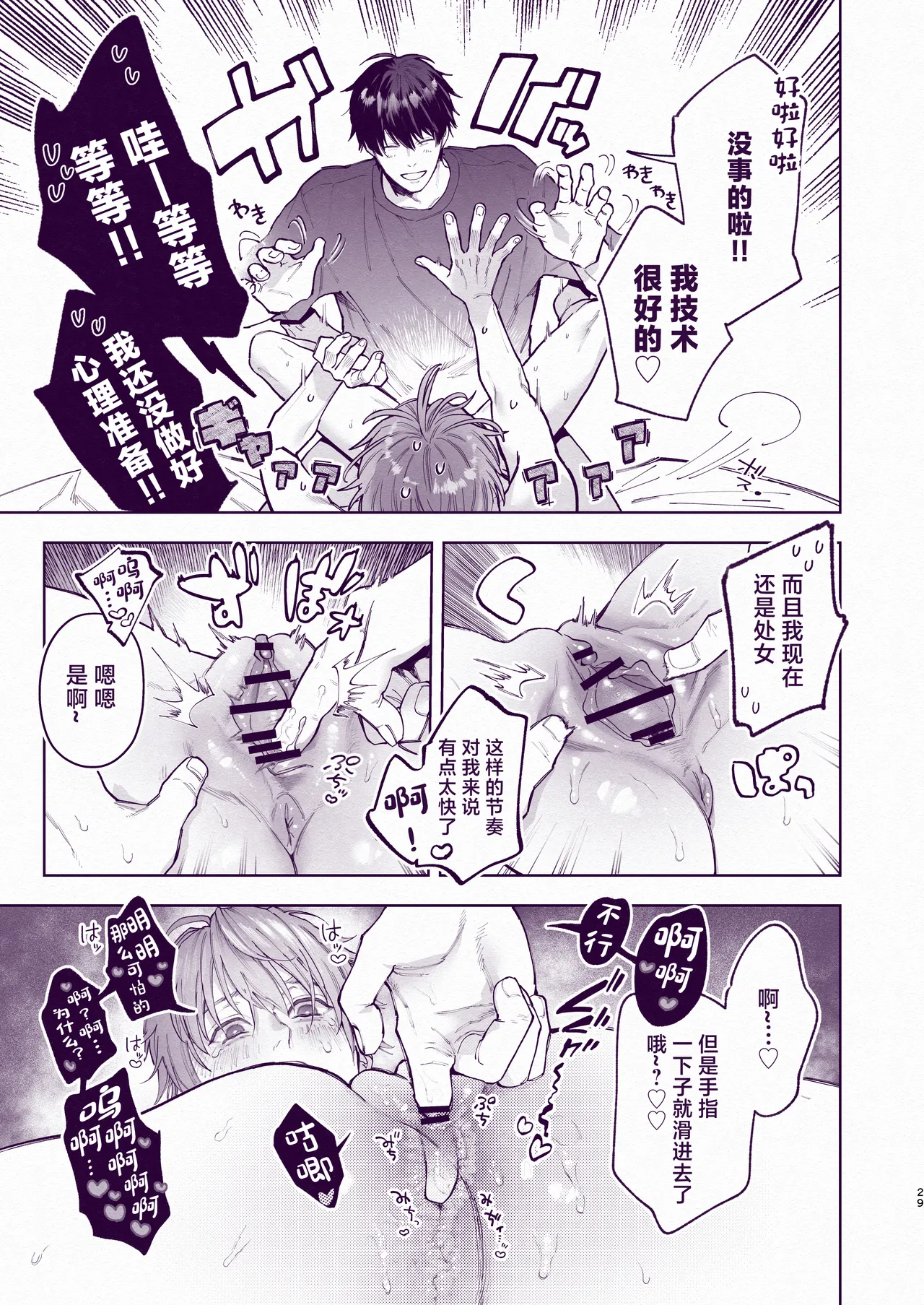 Tondemo Manneri Kaishou Sex! page 28 original parody - extraneous ads yaoi hentai manga - read online free