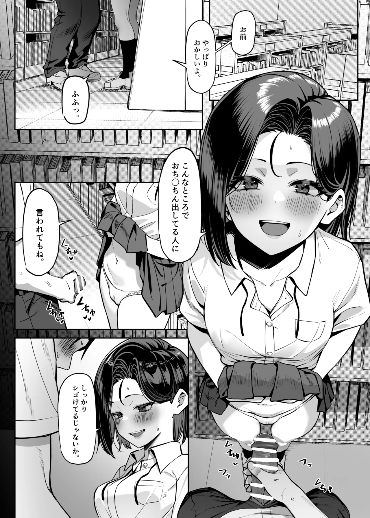 Yuutousei ni Onanie o Miseru Hanashi page 85 original parody - compilation schoolboy uniform hentai manga - read online free