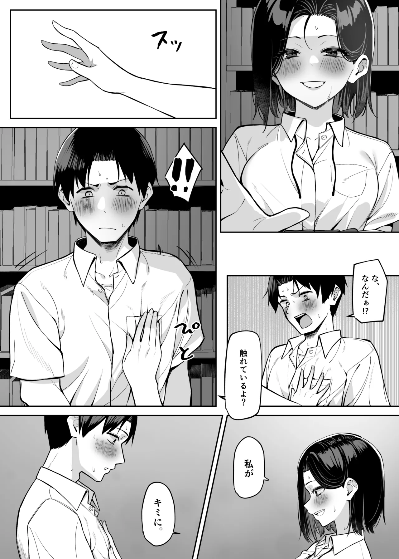 Yuutousei ni Onanie o Miseru Hanashi page 88 original parody - compilation schoolboy uniform hentai manga - read online free