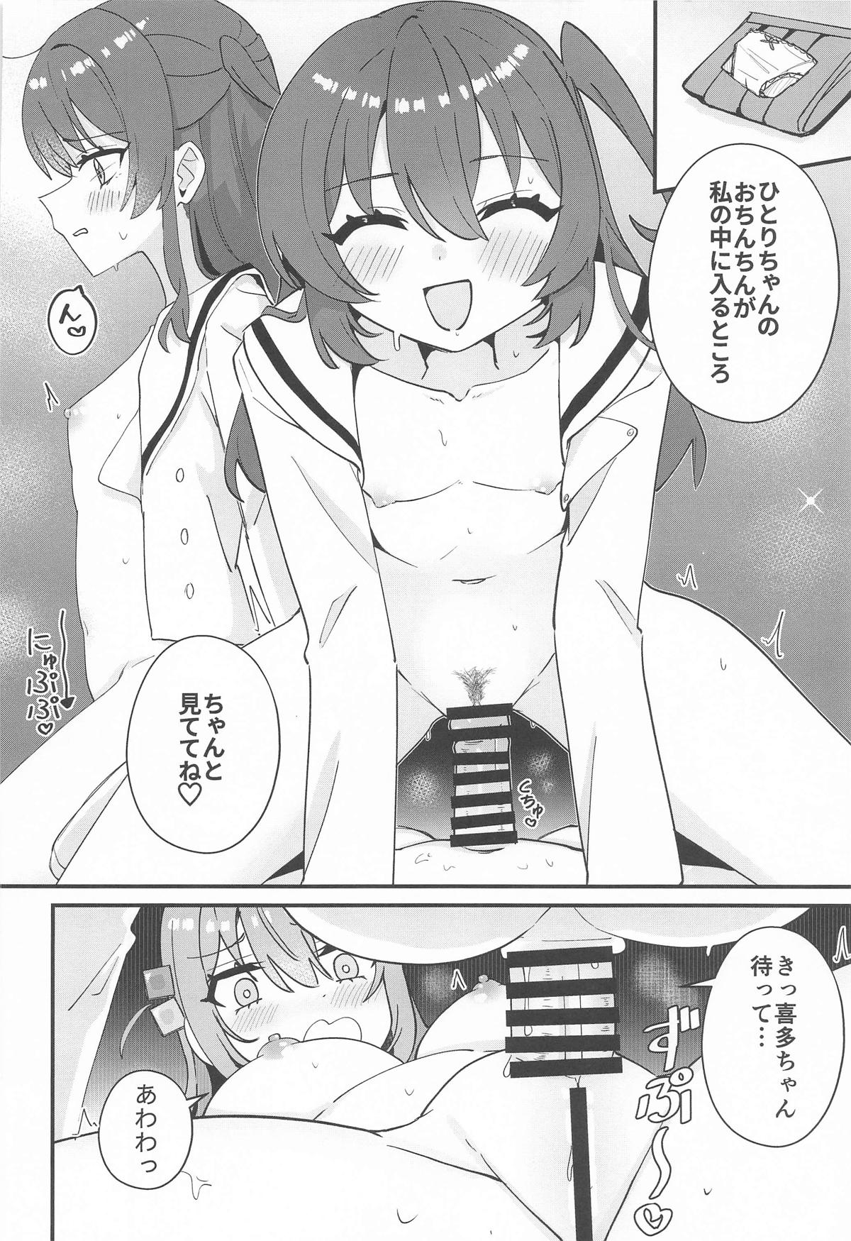 IkuyoMilkyWay - Page 11