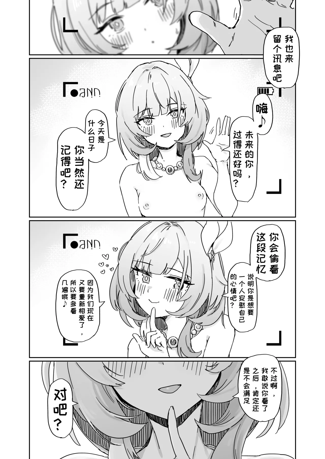 Kore wa Futari no Tame no Monogatari | 这是属于两人的故事 page 17 featuring cyrene honkai star rail parody - sole female sole male hentai manga - read online free