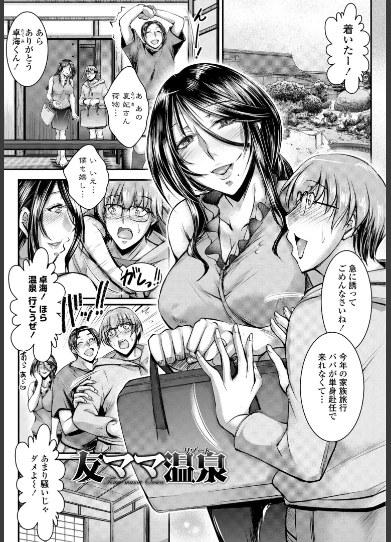 Kono Ko no Are ga Watashi no Shikyuu o Kuruwaseru page 115 - nakadashi stockings hentai manga - read online free