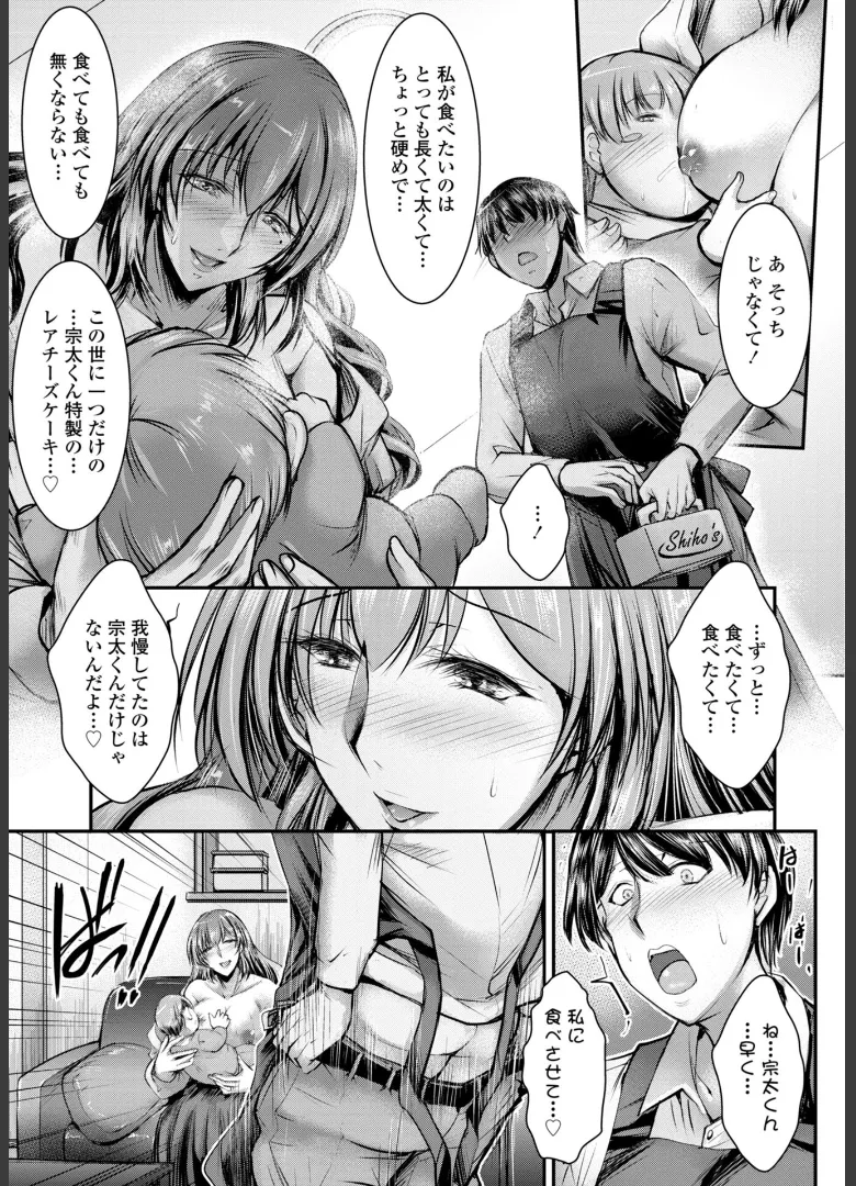 Kono Ko no Are ga Watashi no Shikyuu o Kuruwaseru page 143 - nakadashi stockings hentai manga - read online free